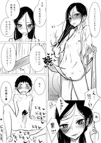 [Dibi] Otoko no Musume x Shota Ero Manga Zenpen Saikei