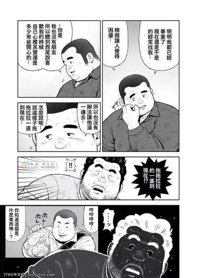 Kunoyu Nijyuyonhatsume Syatyou Bojyou Yokujyou