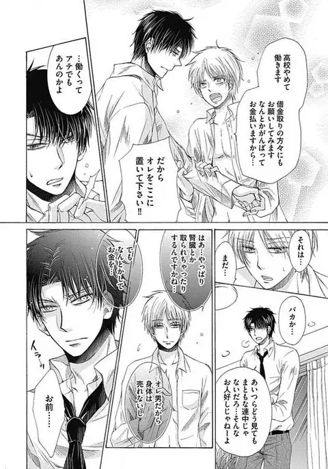 Share House Seikatsu de Shiawase ni Naru 100 no Houhou