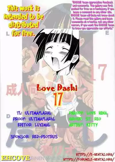 (C61) [St. Rio (Kitty)] Love Dasi 17 (Love Hina) [English] [EHCOVE]