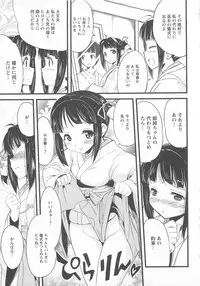 [Anthology] Change H pink