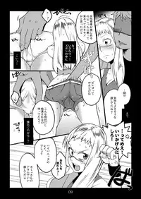 [Kisoutengai (Saitouyafu)] Metal Monster (Detroit Metal City) [Digital]