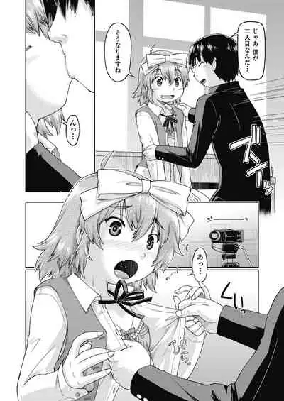 [Akishima Shun] Ecchi Daisuki Joshi Chuugakusei wa Miinna Ninshin Kibou [Digital]