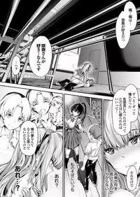 [Anthology] Setsuna Love - Koi no Yamai no Shohousen Dai Ichi Shuu [Digital]