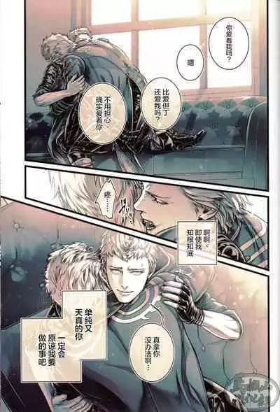 [Tetsu Kojika] Silver Sheep (Devil May Cry 5)[Chinese] [马栏山汉化组]