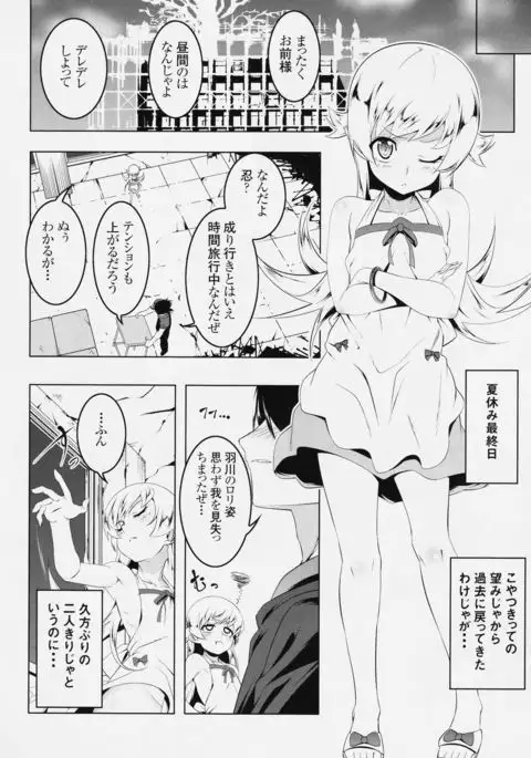 Loli Combi Ecchi cat x vamp