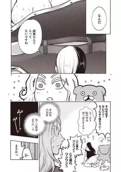 COMIC Kairakuten BEAST 2020-03