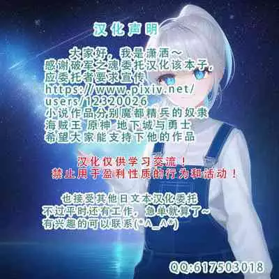 Saimin app case 2 Kirisaki Saki