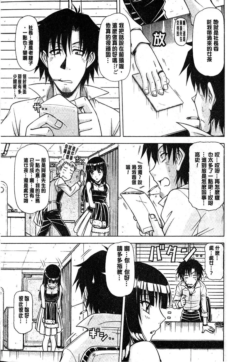 Hame King | 戳插KING