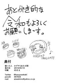 Ecchi de Chiccha na Cinderella