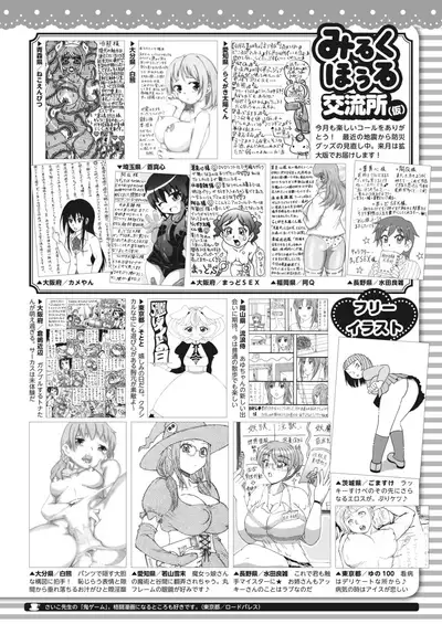 COMIC HOTMILK 2022-06