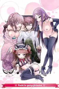 [Ayano Rena] Pochi to Goshujinsama