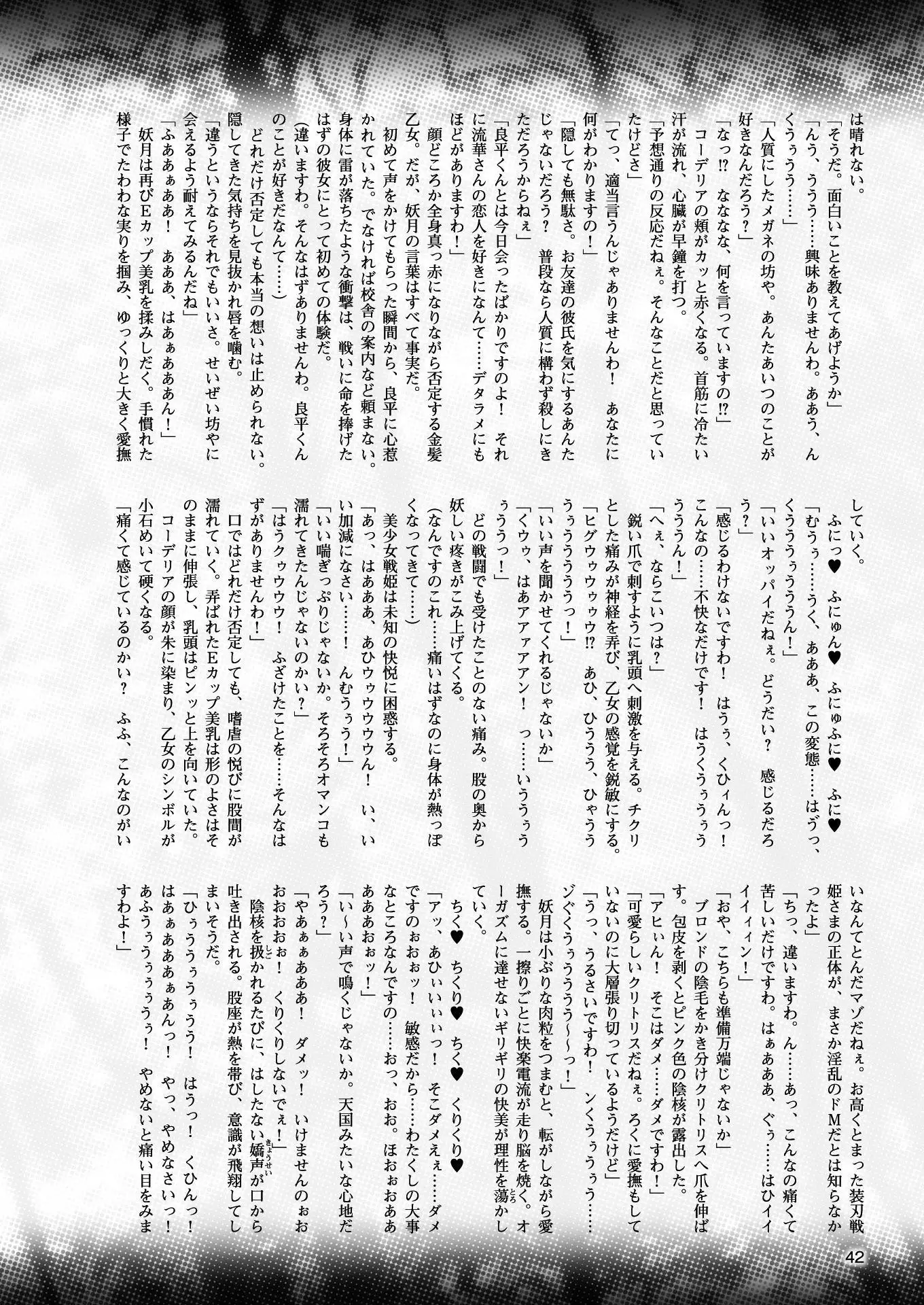 二次元ドリームマガジンVol.97