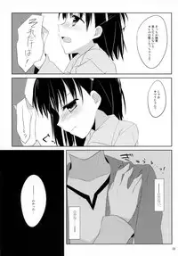 (C80) [Kumikae DNA (Mizugami Kurena)] From a Distance (Prunus Girl)