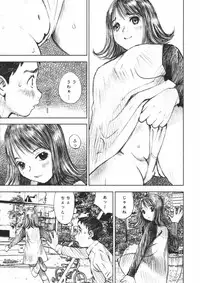 [Nakamura Mizumo] Alice no Itazura | Alice's Mischief