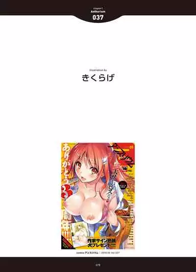 [Anthology] LOVE ADDICTION [Digital]