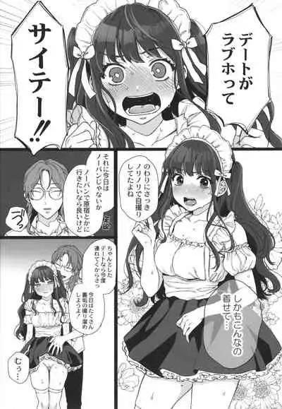 [Yasson Yoshiyuki] Watashi no Uragawa