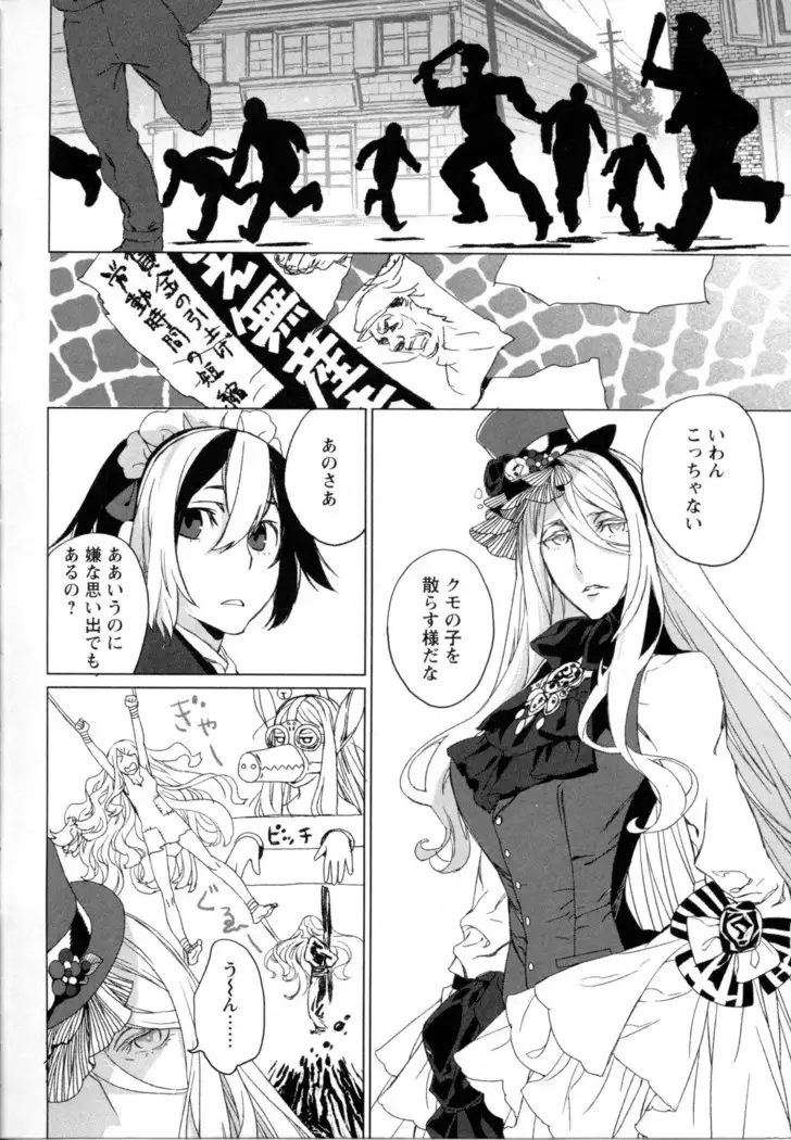 Mebae Vol. 5 - Vivid Girls Love