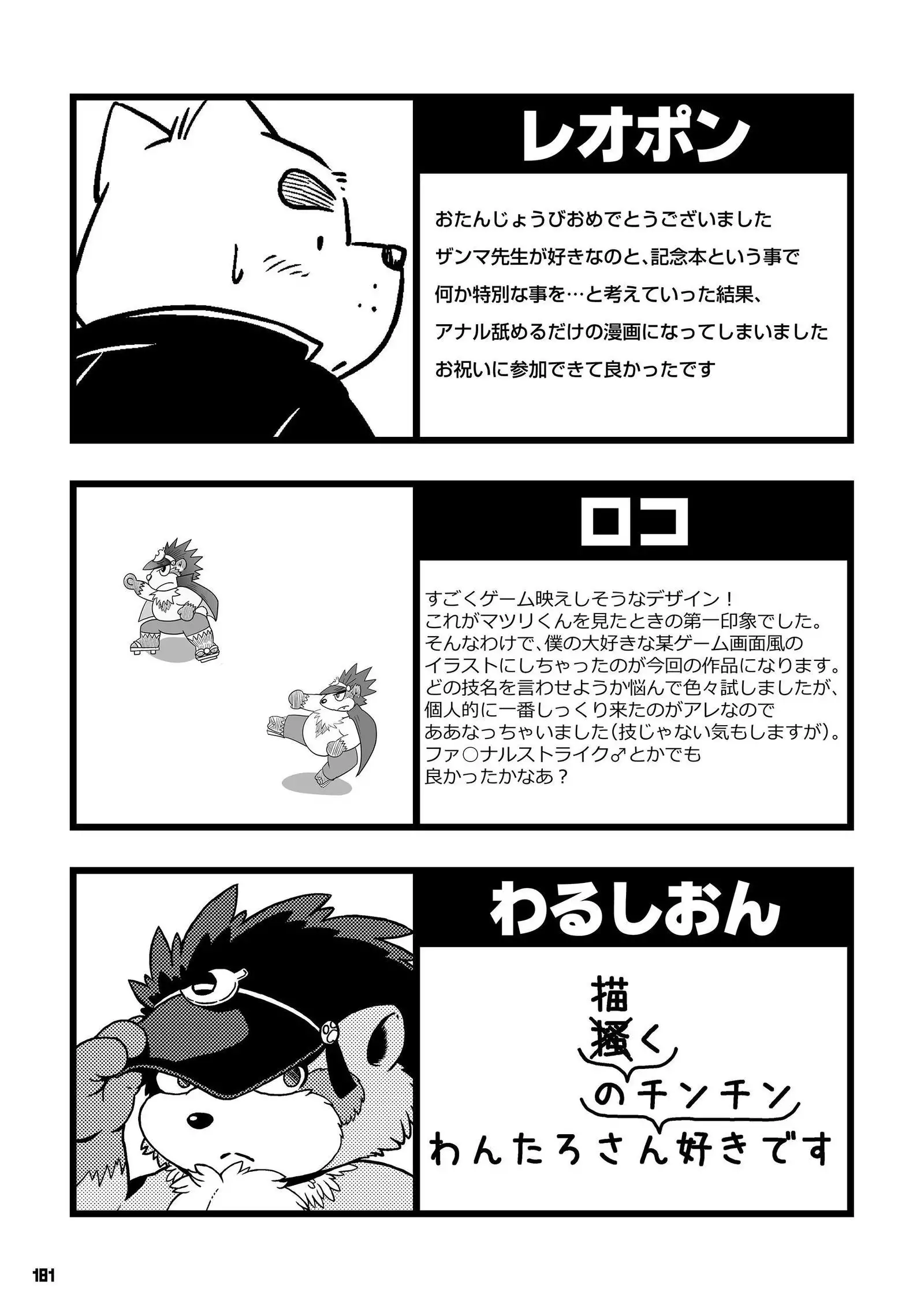 Wansoro - Wantaro Anthology