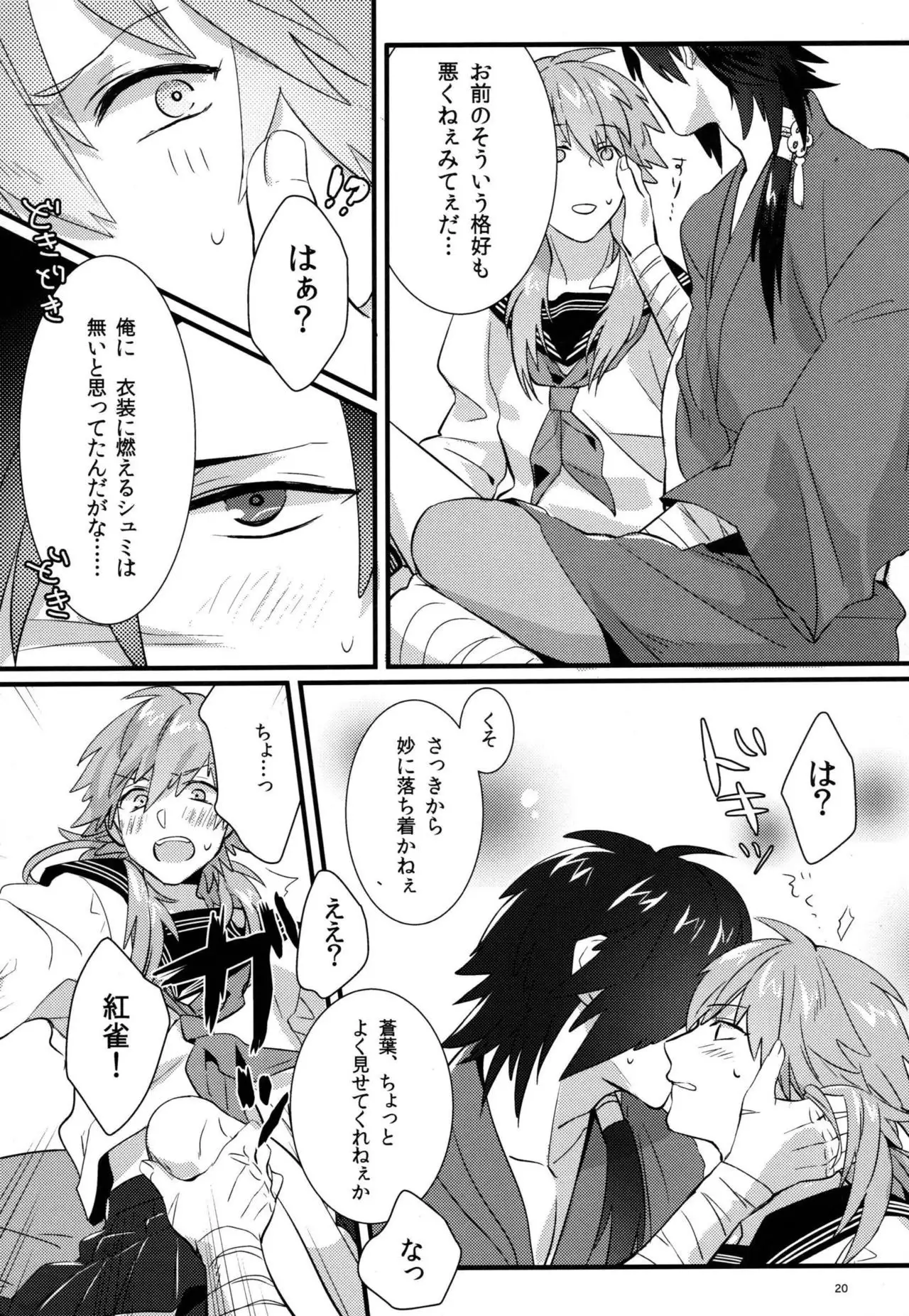 Zettai ni Seifuku o Nuga Shite wa Ikenai Nijuuyoji