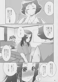 (C76) [Itsukidou (Touma Itsuki)] Fresh! Pi-kiss (Fresh Precure!)