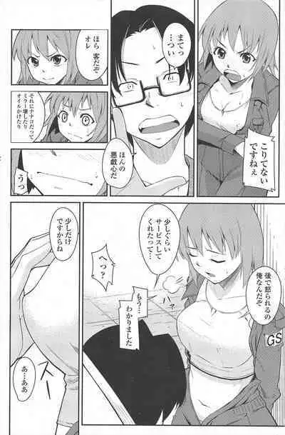 COMIC Penguin Club 2010-04