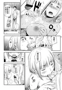 [Toruneko] Konna Mune demo Aisaretai!! (Anoko to Iikoto) [Chinese]