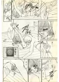 COMIC Papipo Gaiden 1998-07