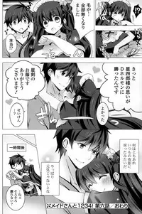 COMIC Potpourri Club 2015-02