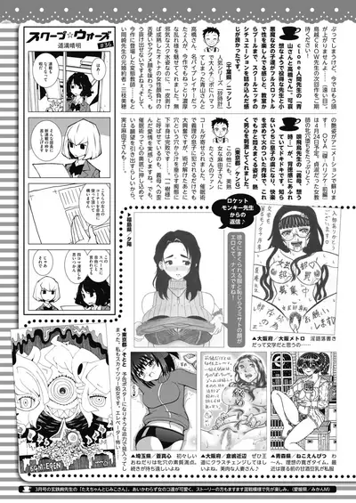 COMIC HOTMILK 2020-05