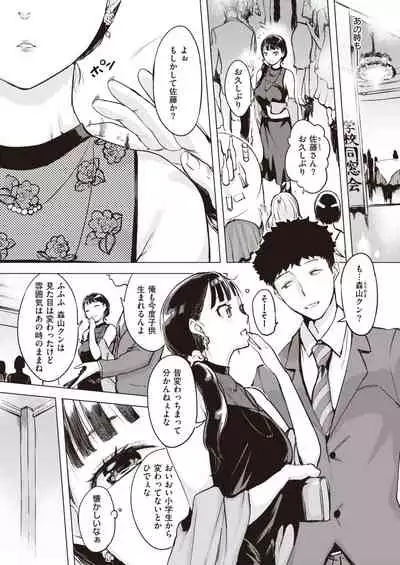 COMIC Shitsurakuten 2021-05