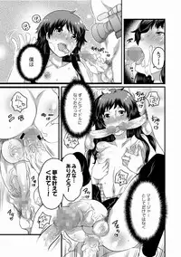 COMIC XO Zetsu! Vol.21 (Digital)