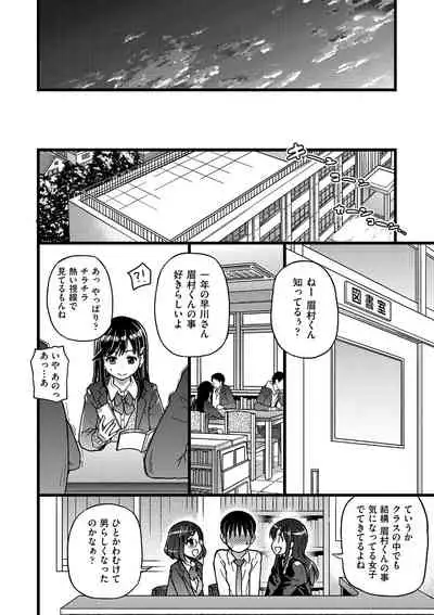 [Shiwasu no Okina] Please! Freeze! Please! [Digital]