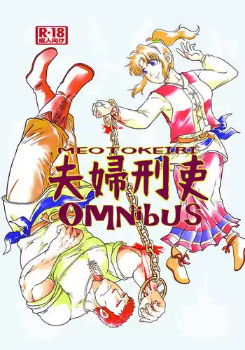 [Boku (Various)] Meoto Keiri Omnibus [Digital]