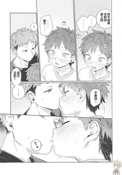 調律ペナルティ丨调律惩罚