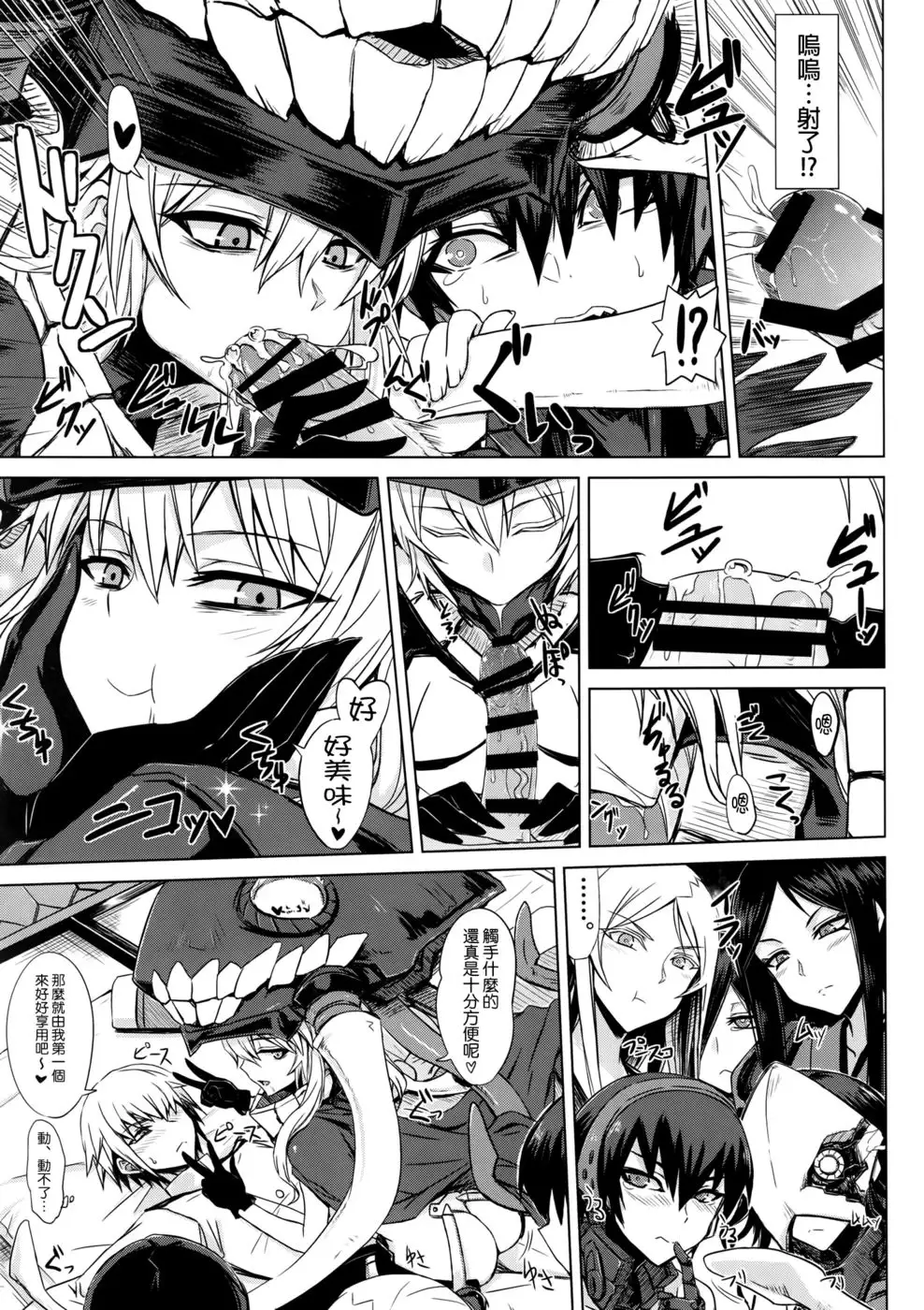 Shinkai Seikan Meibo