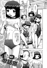 [Nekonomori Maririn] Shin Koneko no Gakushuu-chou Hoken Kango