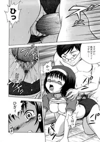 [Chakura Kazuhiko] Little Girl Kiss