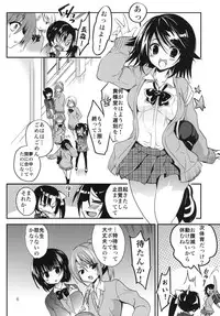 (COMIC1☆7) [OTOMEKIBUN (Sansyoku Amido.)] Gakkou de Seishun! 7