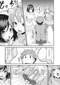 COMIC Ananga Ranga Vol. 17 [Digital]