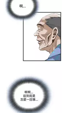 Take a Peek 偷窥 Ch.39~52 [Chinese]中文