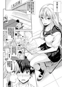 Koibito wa Kyuuketsuki !? Ch.1~4