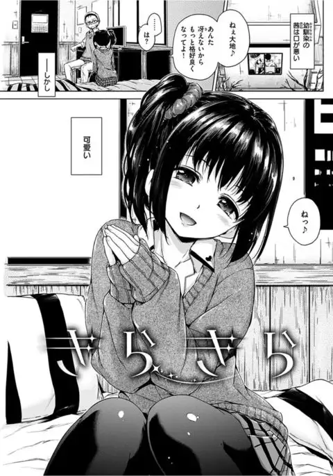 COMIC HANA-MAN 2016-04