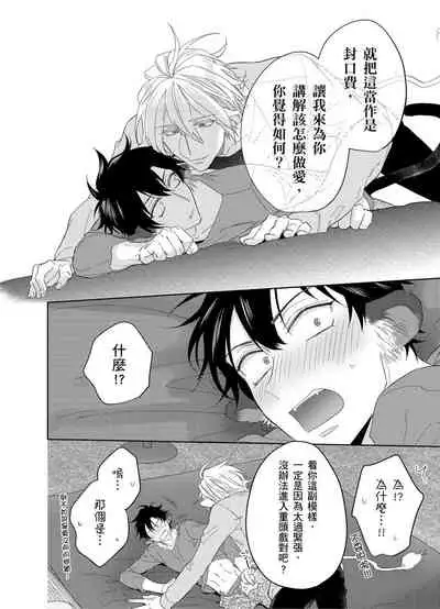 Playboy Beast | 浪荡的野兽兽性大发 act.1-5 完结