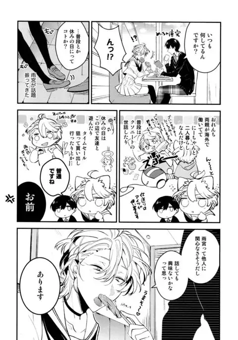 Josou Maid wa Sakaraenai