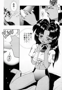 [Kiss Cube] LOVE2 DRAGON (Battle Athletes Daiundoukai)