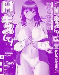 [Kawamori Misaki] H ni kiss shite! Vol 3