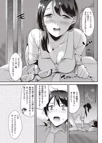 COMIC Kairakuten 2016-10 [Digital]