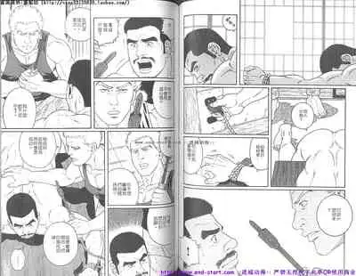 Kinniku Otoko vol.07