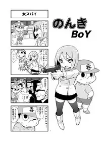 [Gachonjirou] Nonki BOY Ch. 1-38